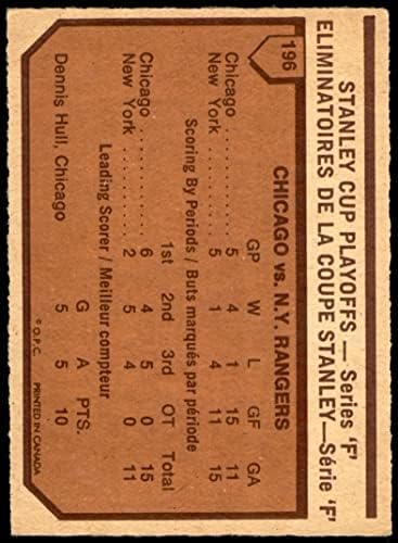 1973 О-Пи-Джи 196 Серия F Блекхоукс 4 Рейнджърс 1 Чикаго Блекхоукс/Рейнджърс-Хокей на лед (Хокей на карта)