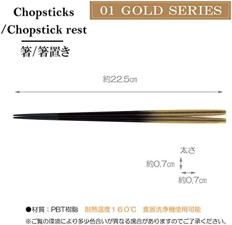 Пръчици за хранене chopsticks OL-34-3 PBT22.5 осмоъгълен Пръчици За хранене Танигучи от Златно Фолио в два цвята